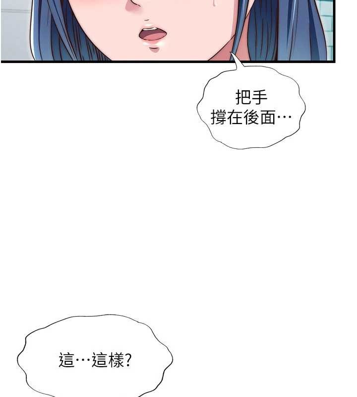 《民宿精營中》漫画 第42話-調教小母狗&hearts;