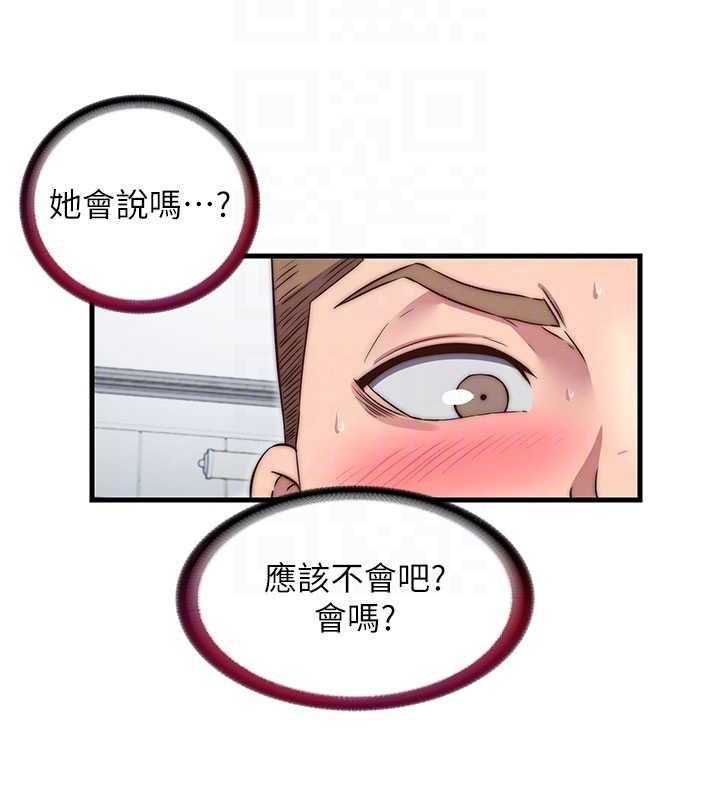 《民宿精營中》漫画 第42話-調教小母狗&hearts;