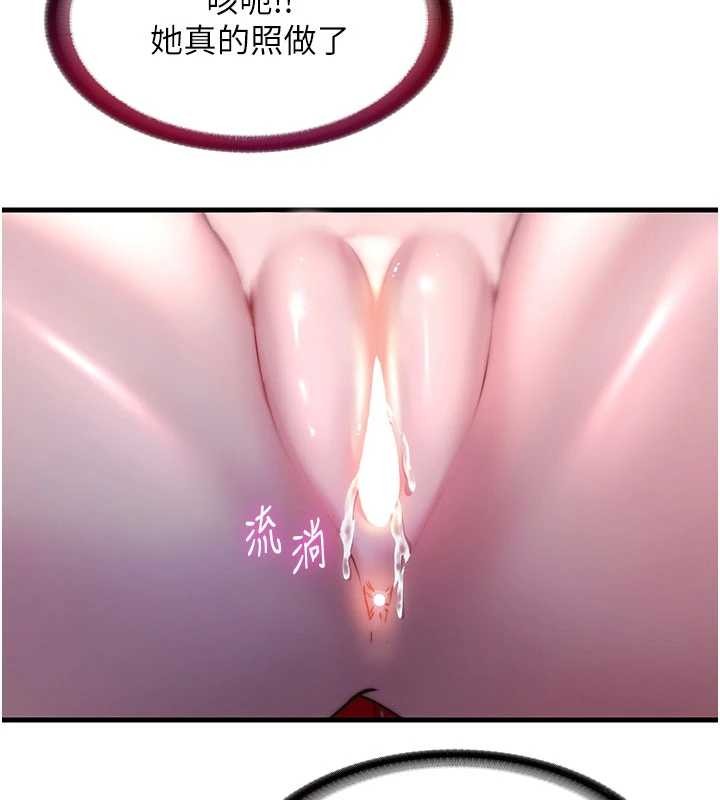 《民宿精營中》漫画 第42話-調教小母狗&hearts;