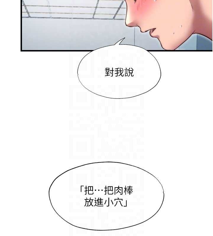 《民宿精營中》漫画 第42話-調教小母狗&hearts;