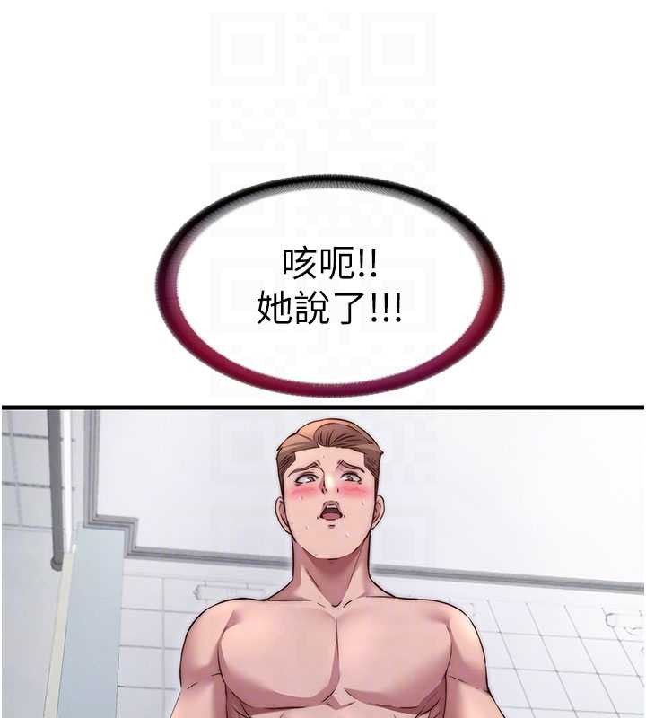 《民宿精營中》漫画 第42話-調教小母狗&hearts;