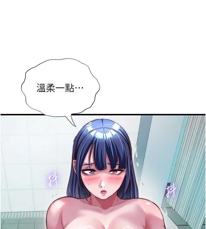 《民宿精營中》漫画 第42話-調教小母狗&hearts;