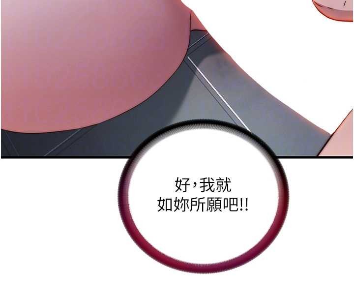 《民宿精營中》漫画 第42話-調教小母狗&hearts;