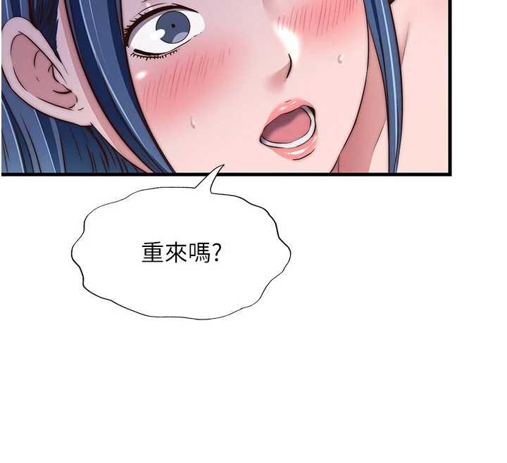 《民宿精營中》漫画 第42話-調教小母狗&hearts;