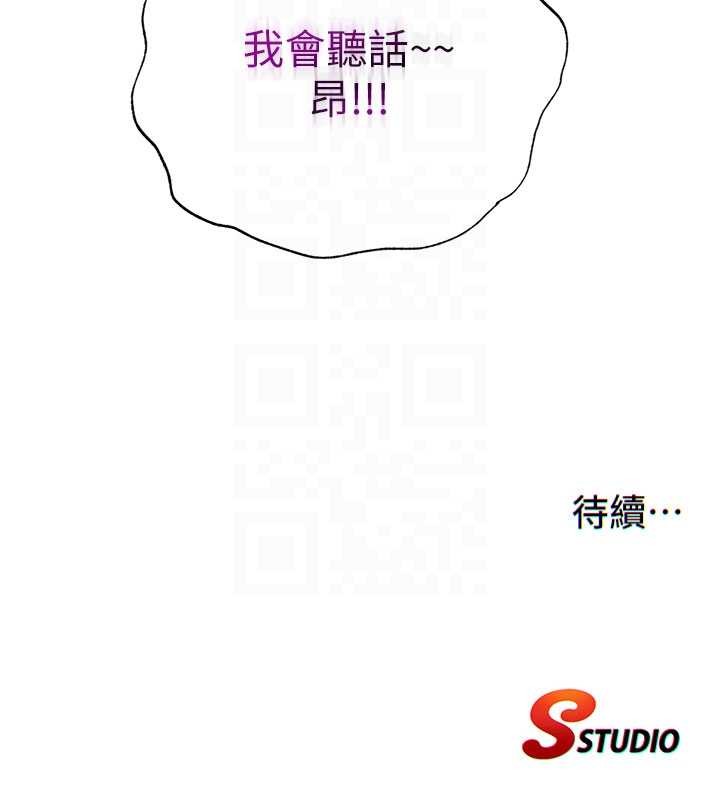 《民宿精營中》漫画 第42話-調教小母狗&hearts;