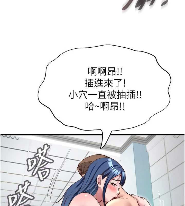 《民宿精營中》漫画 第42話-調教小母狗&hearts;