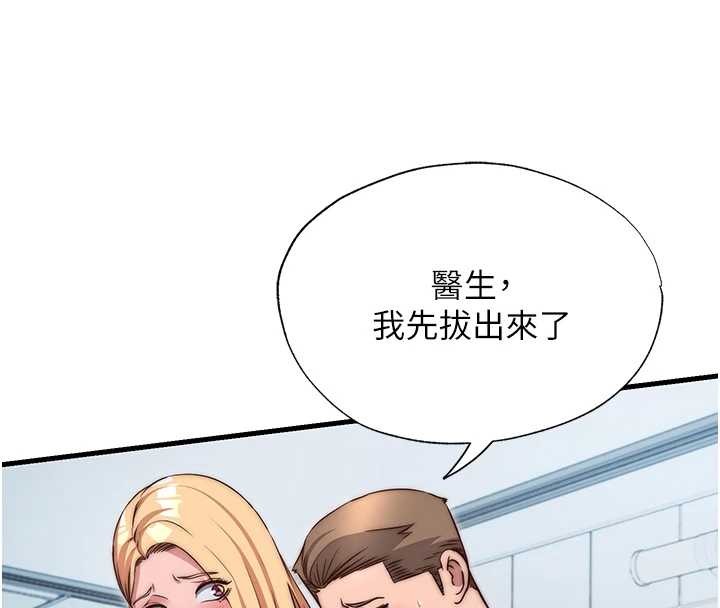 《民宿精營中》漫画 第47話-比基尼乳交&hearts;