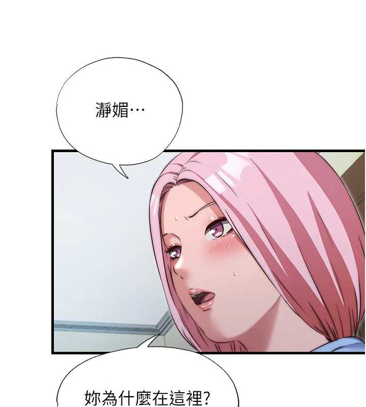 《民宿精營中》漫画 第47話-比基尼乳交&hearts;