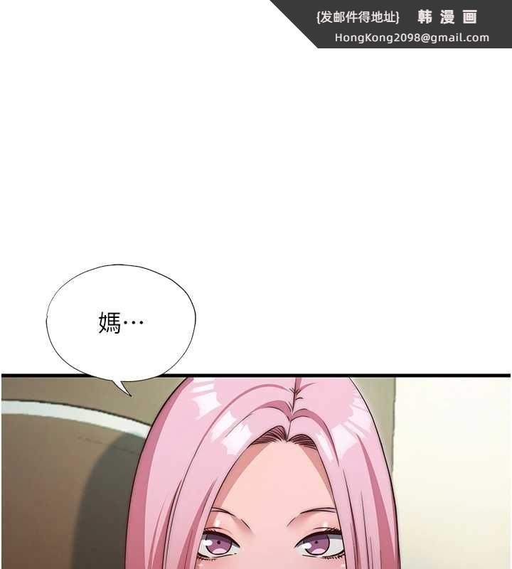 《民宿精營中》漫画 第47話-比基尼乳交&hearts;