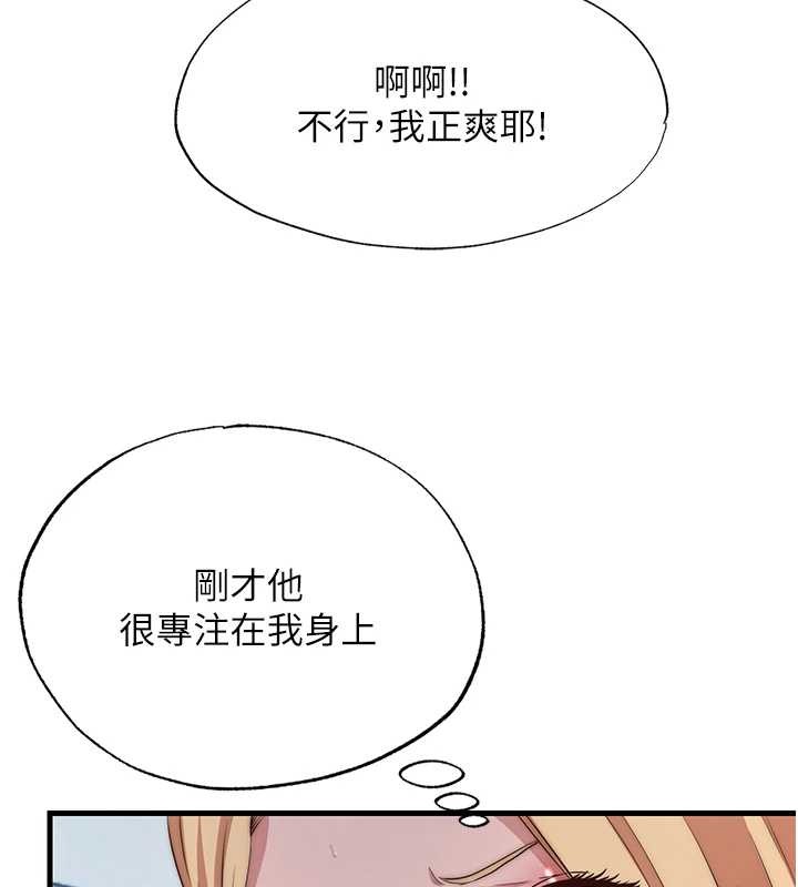 《民宿精營中》漫画 第47話-比基尼乳交&hearts;