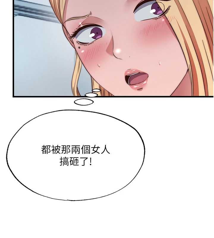 《民宿精營中》漫画 第47話-比基尼乳交&hearts;
