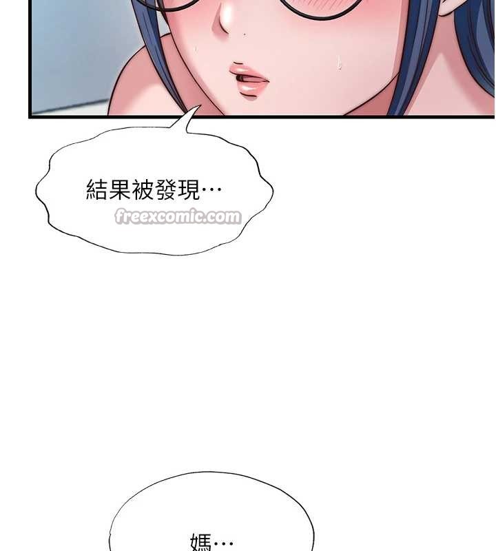 《民宿精營中》漫画 第47話-比基尼乳交&hearts;