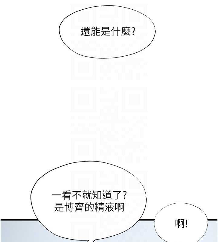 《民宿精營中》漫画 第47話-比基尼乳交&hearts;
