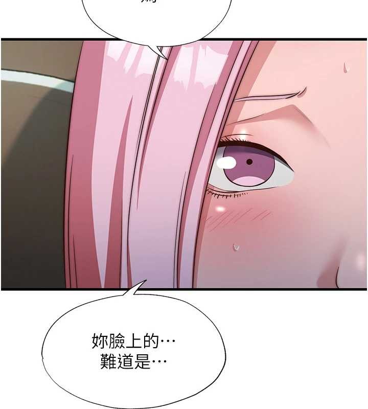 《民宿精營中》漫画 第47話-比基尼乳交&hearts;