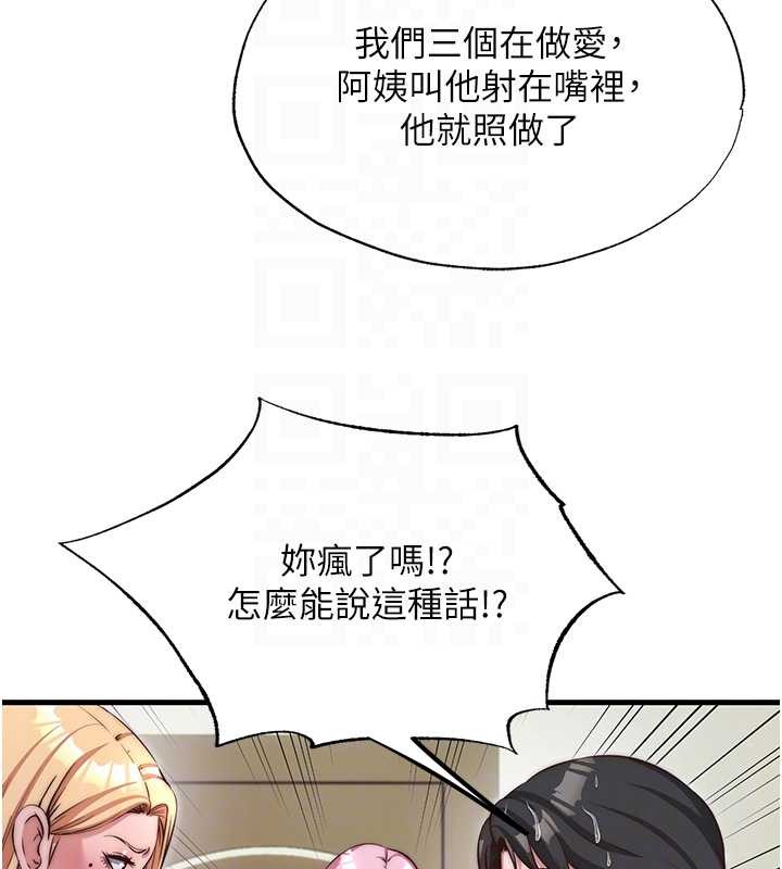 《民宿精營中》漫画 第47話-比基尼乳交&hearts;