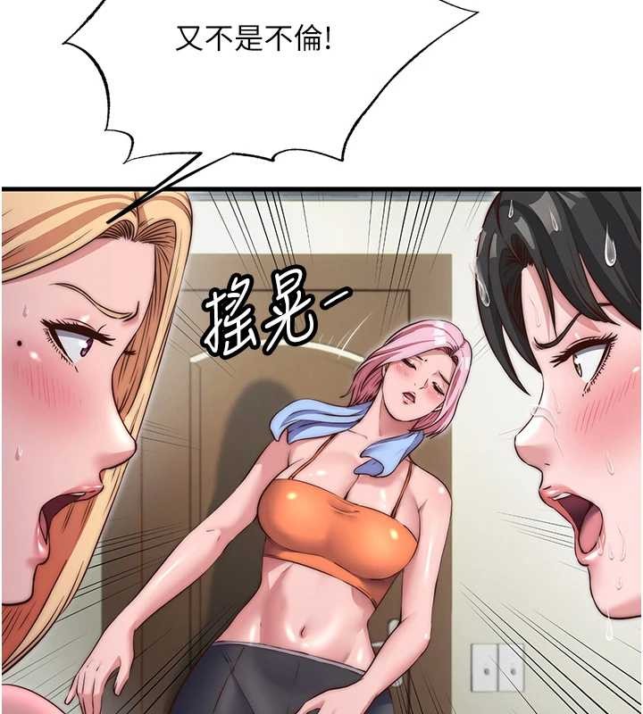 《民宿精營中》漫画 第47話-比基尼乳交&hearts;