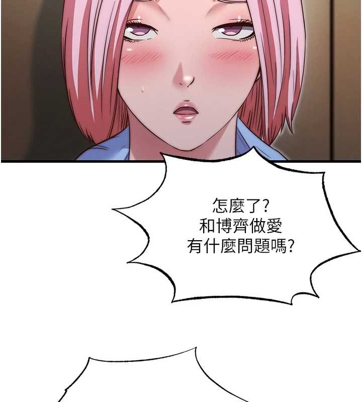 《民宿精營中》漫画 第47話-比基尼乳交&hearts;