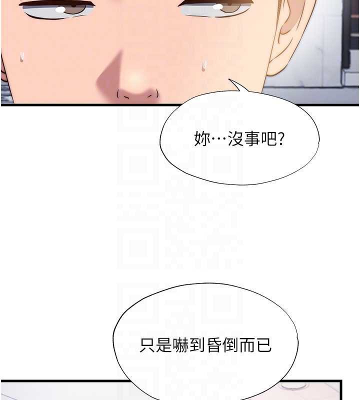 《民宿精營中》漫画 第47話-比基尼乳交&hearts;