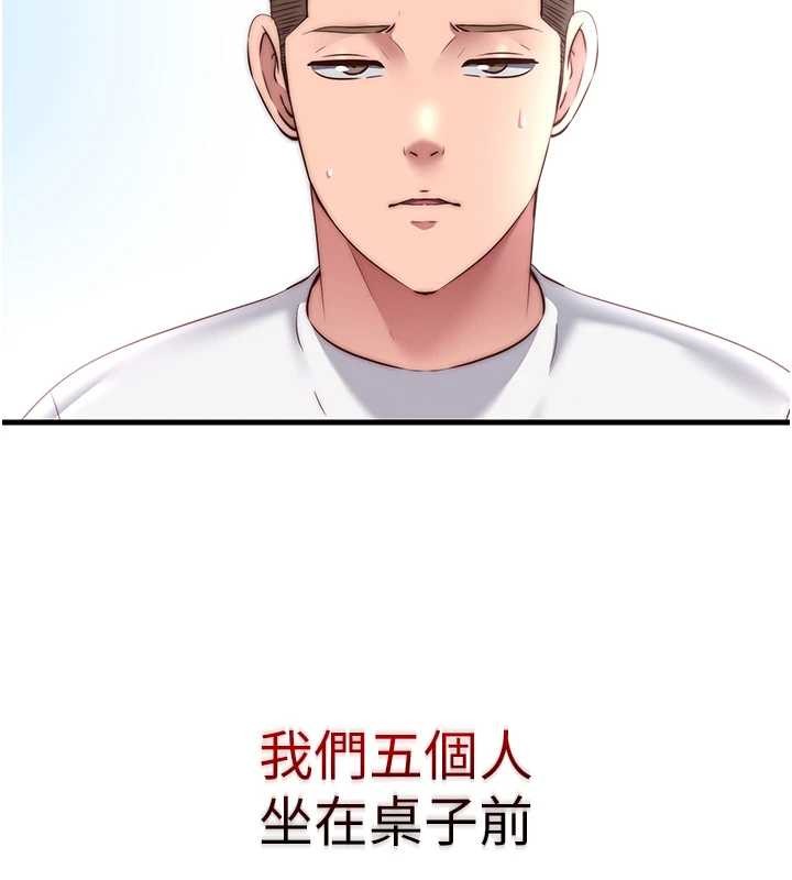 《民宿精營中》漫画 第47話-比基尼乳交&hearts;