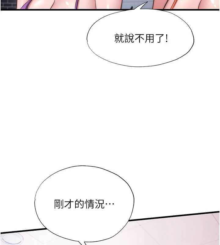 《民宿精營中》漫画 第47話-比基尼乳交&hearts;