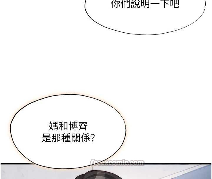 《民宿精營中》漫画 第47話-比基尼乳交&hearts;