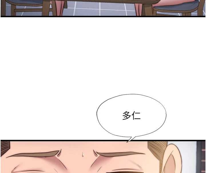 《民宿精營中》漫画 第47話-比基尼乳交&hearts;