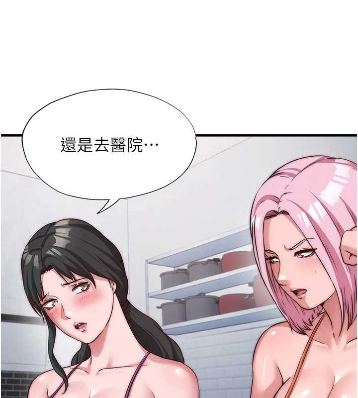 《民宿精營中》漫画 第47話-比基尼乳交&hearts;