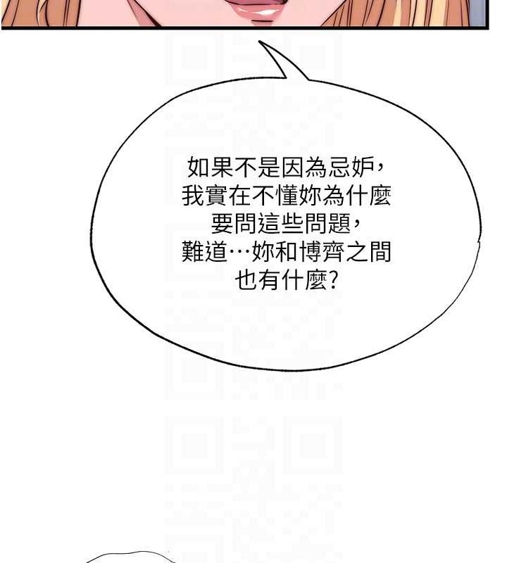 《民宿精營中》漫画 第47話-比基尼乳交&hearts;