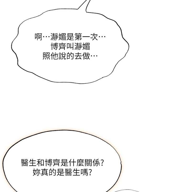 《民宿精營中》漫画 第47話-比基尼乳交&hearts;