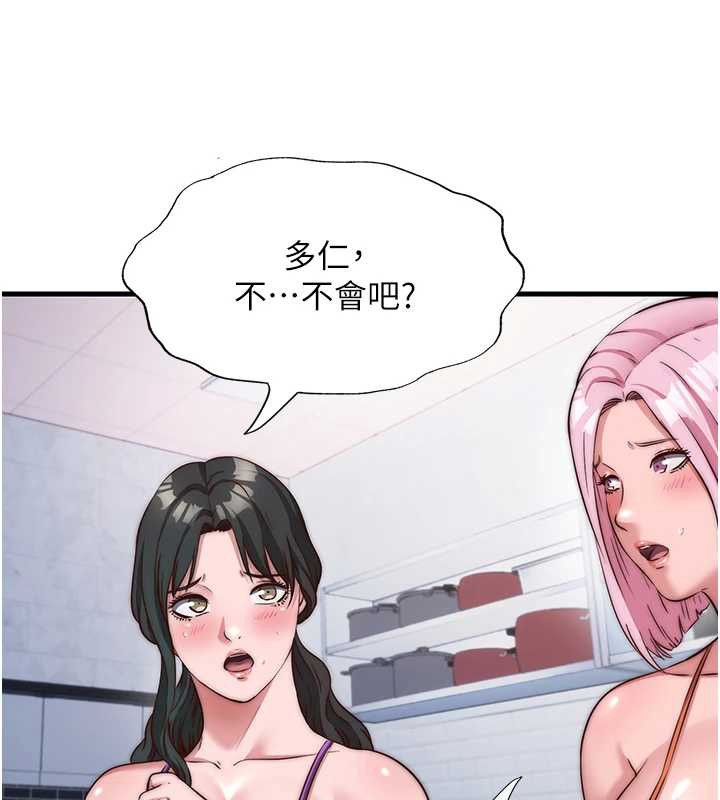 《民宿精營中》漫画 第47話-比基尼乳交&hearts;