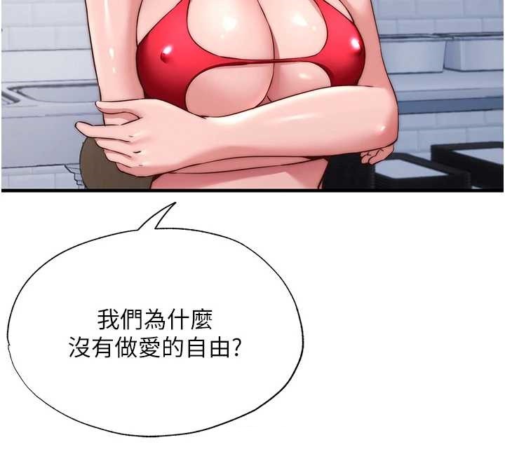 《民宿精營中》漫画 第47話-比基尼乳交&hearts;