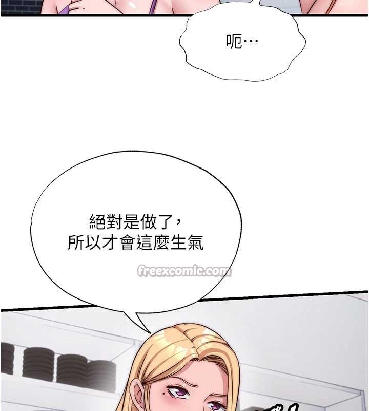 《民宿精營中》漫画 第47話-比基尼乳交&hearts;