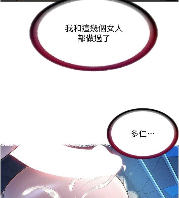 《民宿精營中》漫画 第47話-比基尼乳交&hearts;