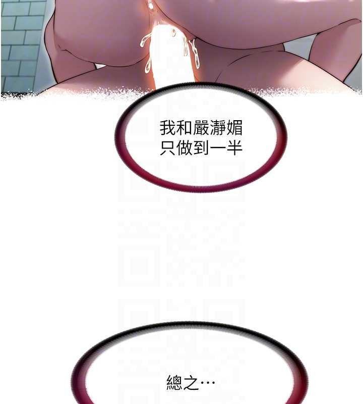 《民宿精營中》漫画 第47話-比基尼乳交&hearts;