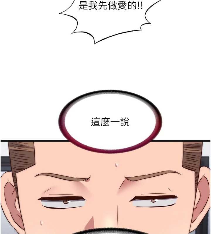 《民宿精營中》漫画 第47話-比基尼乳交&hearts;