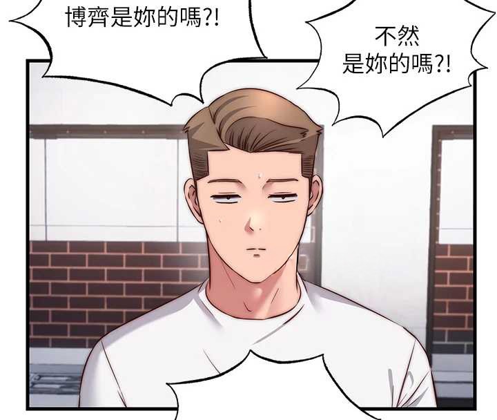 《民宿精營中》漫画 第47話-比基尼乳交&hearts;