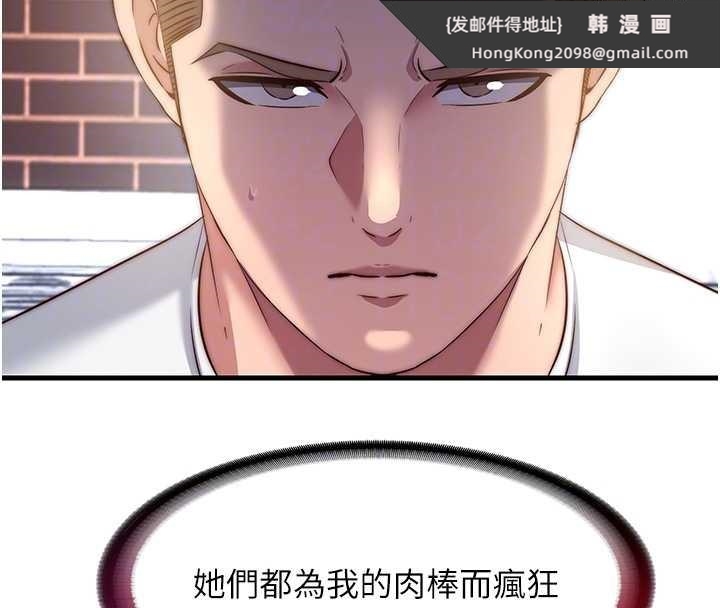 《民宿精營中》漫画 第47話-比基尼乳交&hearts;