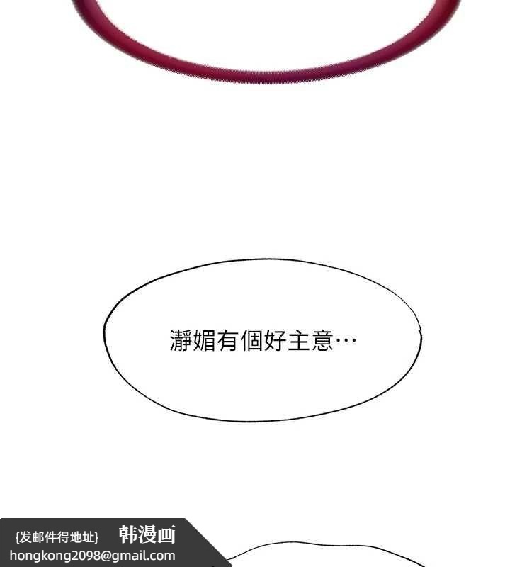 《民宿精營中》漫画 第47話-比基尼乳交&hearts;