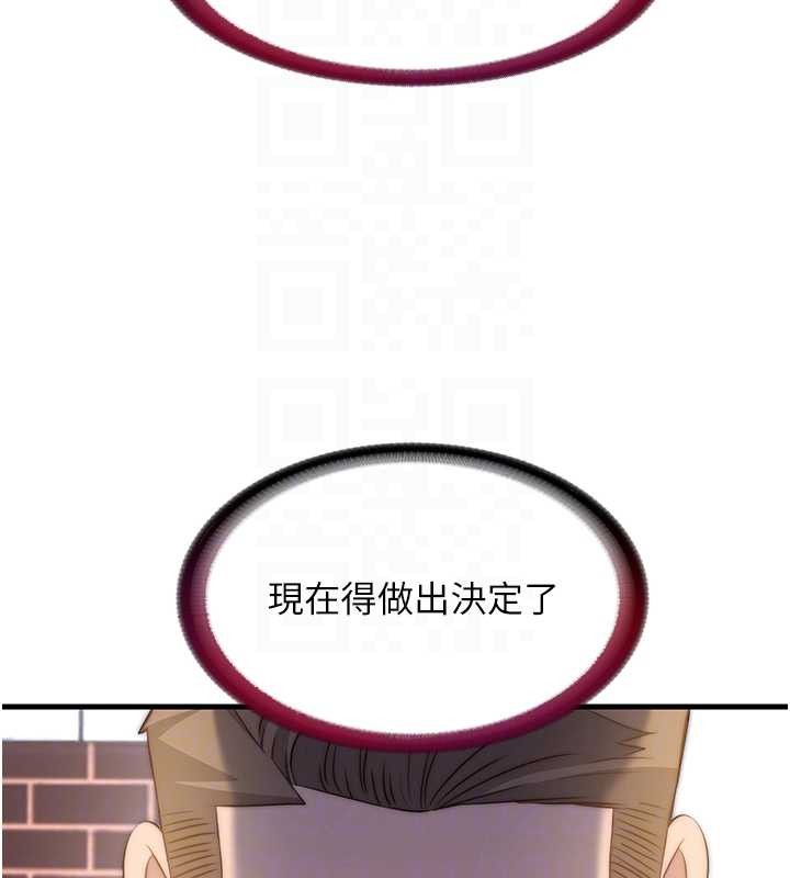 《民宿精營中》漫画 第47話-比基尼乳交&hearts;