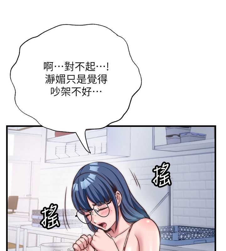 《民宿精營中》漫画 第47話-比基尼乳交&hearts;