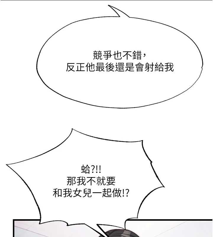 《民宿精營中》漫画 第47話-比基尼乳交&hearts;