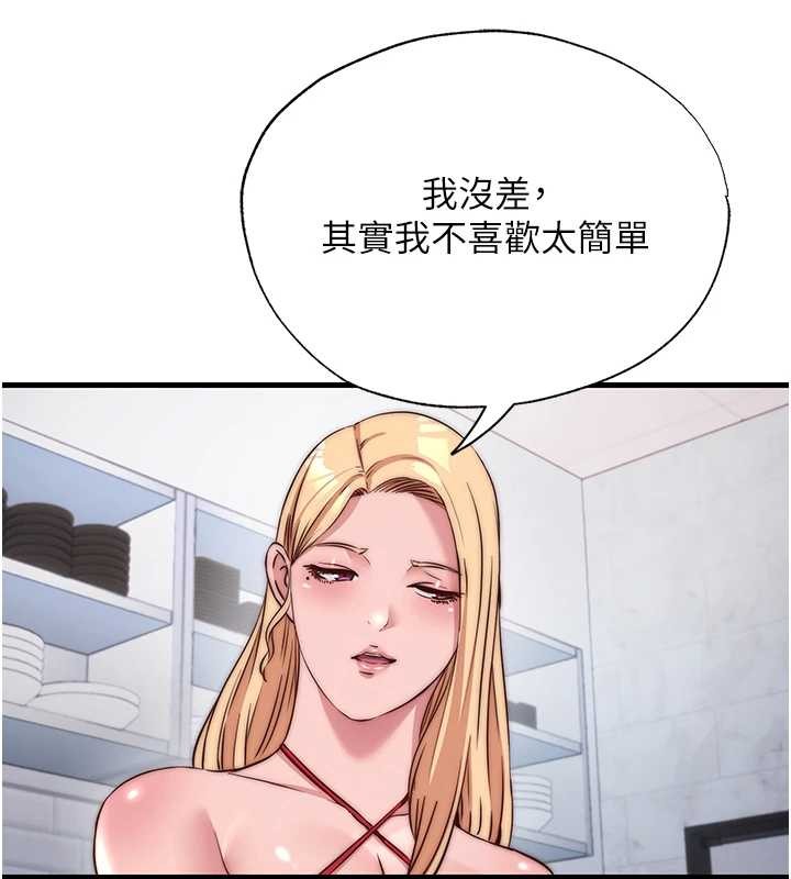 《民宿精營中》漫画 第47話-比基尼乳交&hearts;