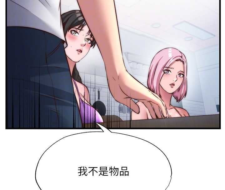 《民宿精營中》漫画 第47話-比基尼乳交&hearts;