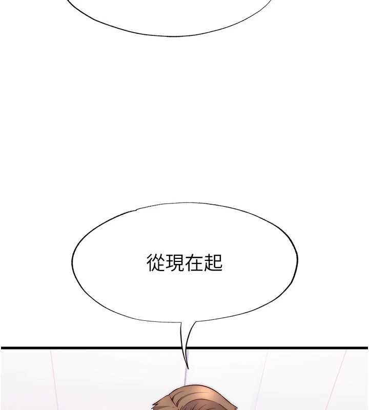 《民宿精營中》漫画 第47話-比基尼乳交&hearts;