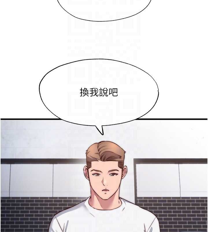 《民宿精營中》漫画 第47話-比基尼乳交&hearts;