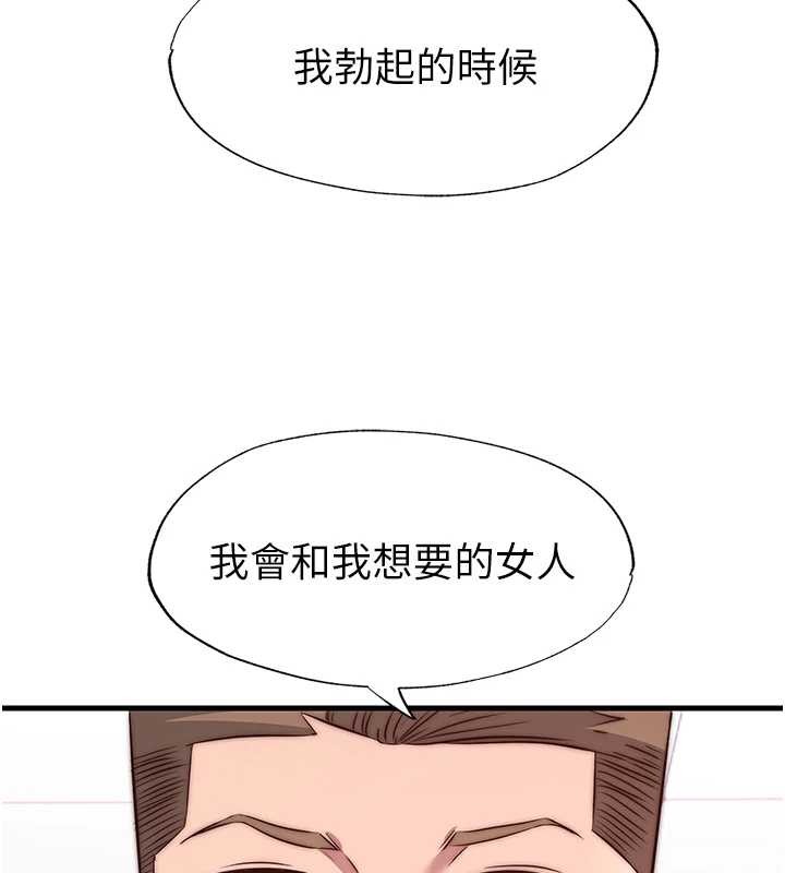 《民宿精營中》漫画 第47話-比基尼乳交&hearts;
