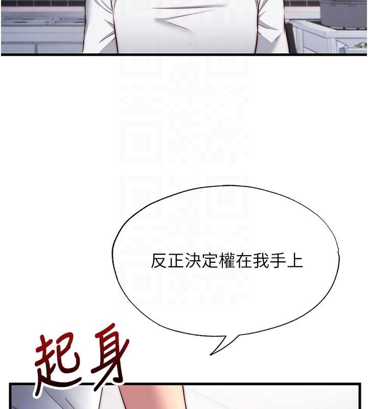 《民宿精營中》漫画 第47話-比基尼乳交&hearts;