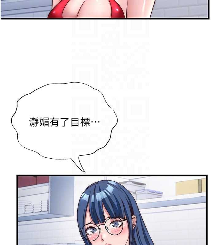 《民宿精營中》漫画 第47話-比基尼乳交&hearts;