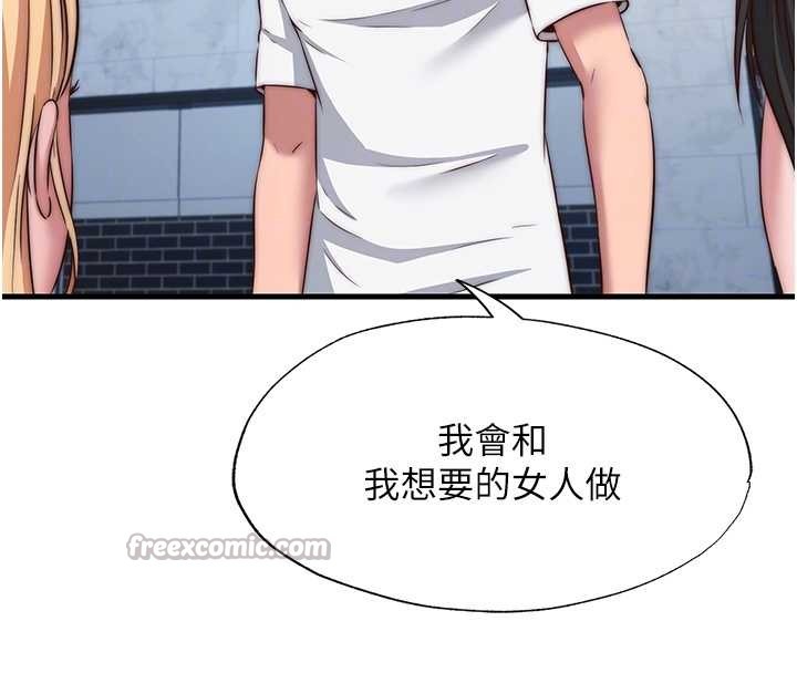 《民宿精營中》漫画 第47話-比基尼乳交&hearts;