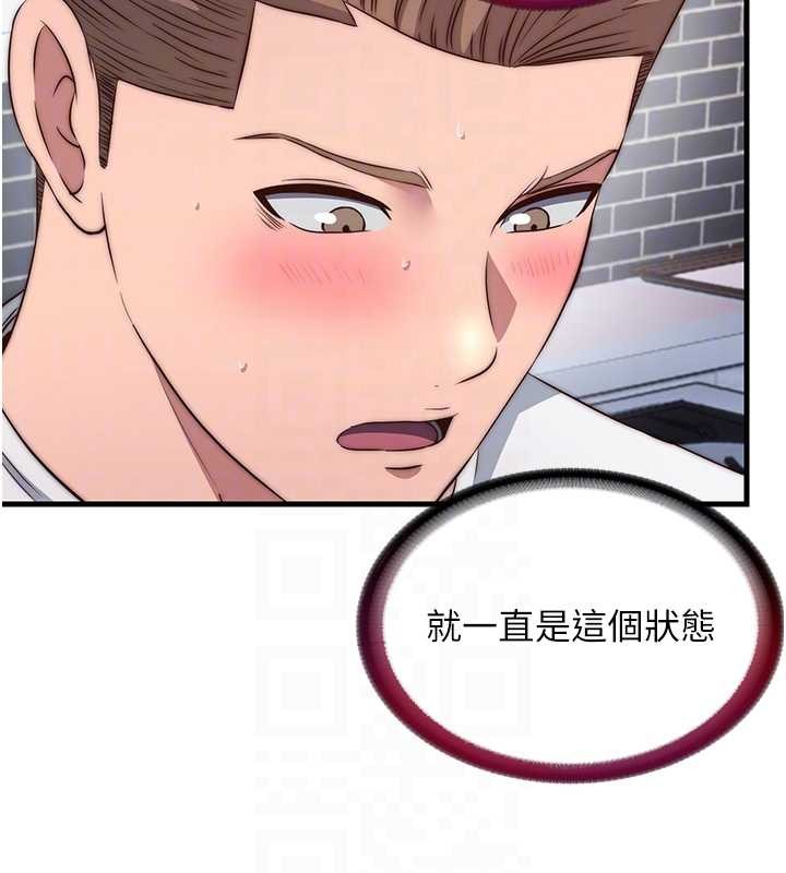 《民宿精營中》漫画 第47話-比基尼乳交&hearts;